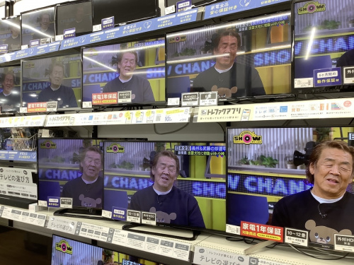 中古テレビのSONY