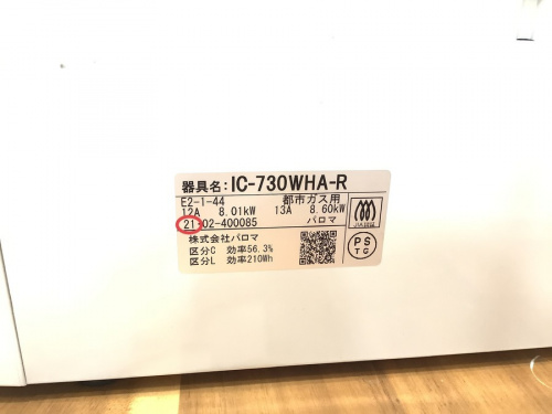 ガステーブルのガスコンロ