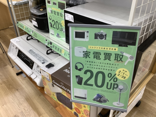 家電買取の炊飯器