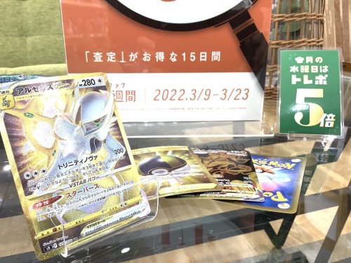 ポケモンカードのおもちゃ　中古