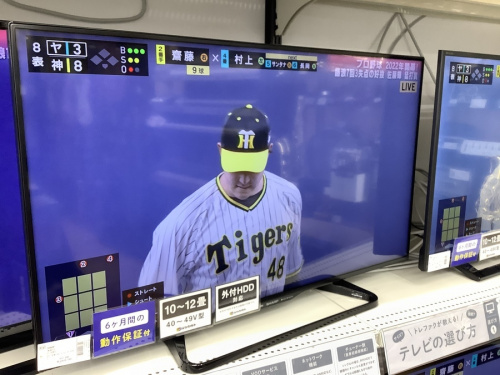 高槻のテレビ 中古