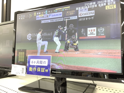 テレビ 買取