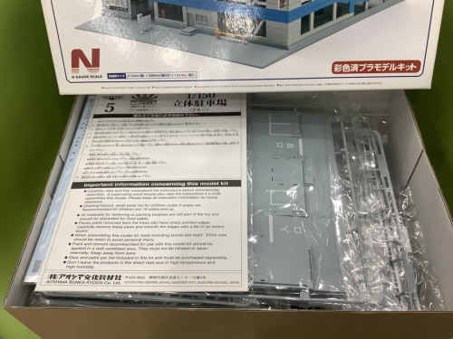 SKYNETの立体駐車場