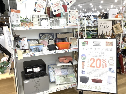 キャンペーンのインテリア