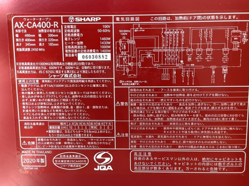 家電
