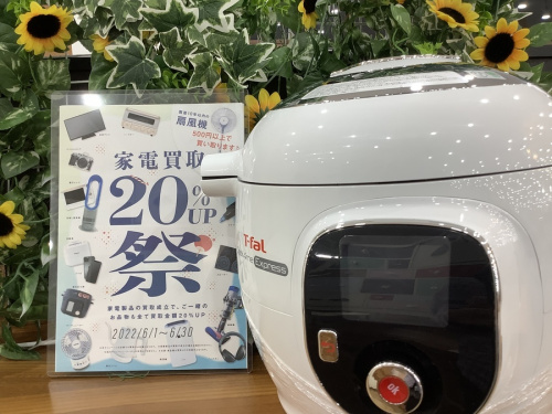 T-FALのティファール