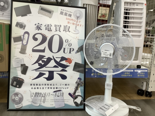 家電買取のリサイクルショップ