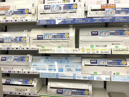 家電買取