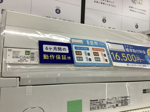 夏物家電の買取