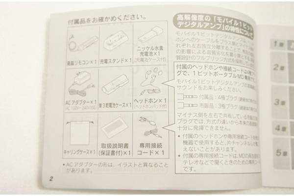 超激レア！SHARP 1BIT ポータブルMDプレーヤー(MD-DS70-R)買取