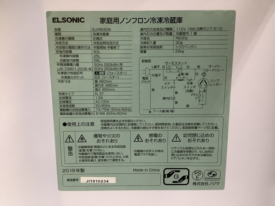 ELSONICの2ドア冷蔵庫（2017）のご紹介！安心の6ヶ月保証つき【トレジャーファクトリー入間店家電紹介21-07】 ELSONICの2ドア冷蔵庫（2017）のご紹介！安心の6ヶ月保証つき