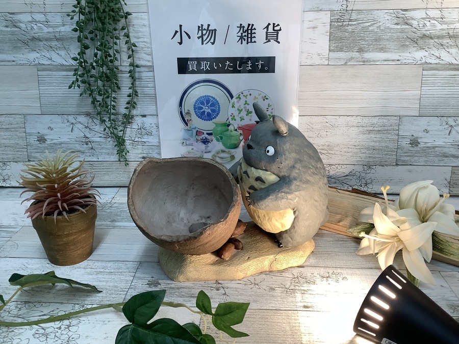 となりのトトロ プランター買取入荷いたしました！！！｜2022年04月11