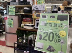 トレファク秦野店ブログ