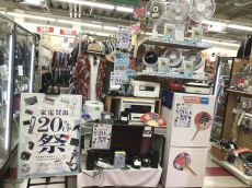 トレファク秦野店ブログ