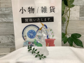 トレファク秦野店ブログ