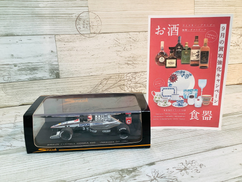 トレファクブログ画像1