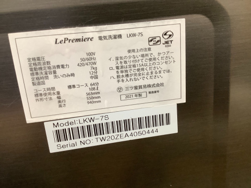 トレファクブログ画像9