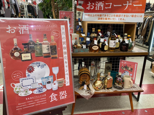 トレファクブログ画像8