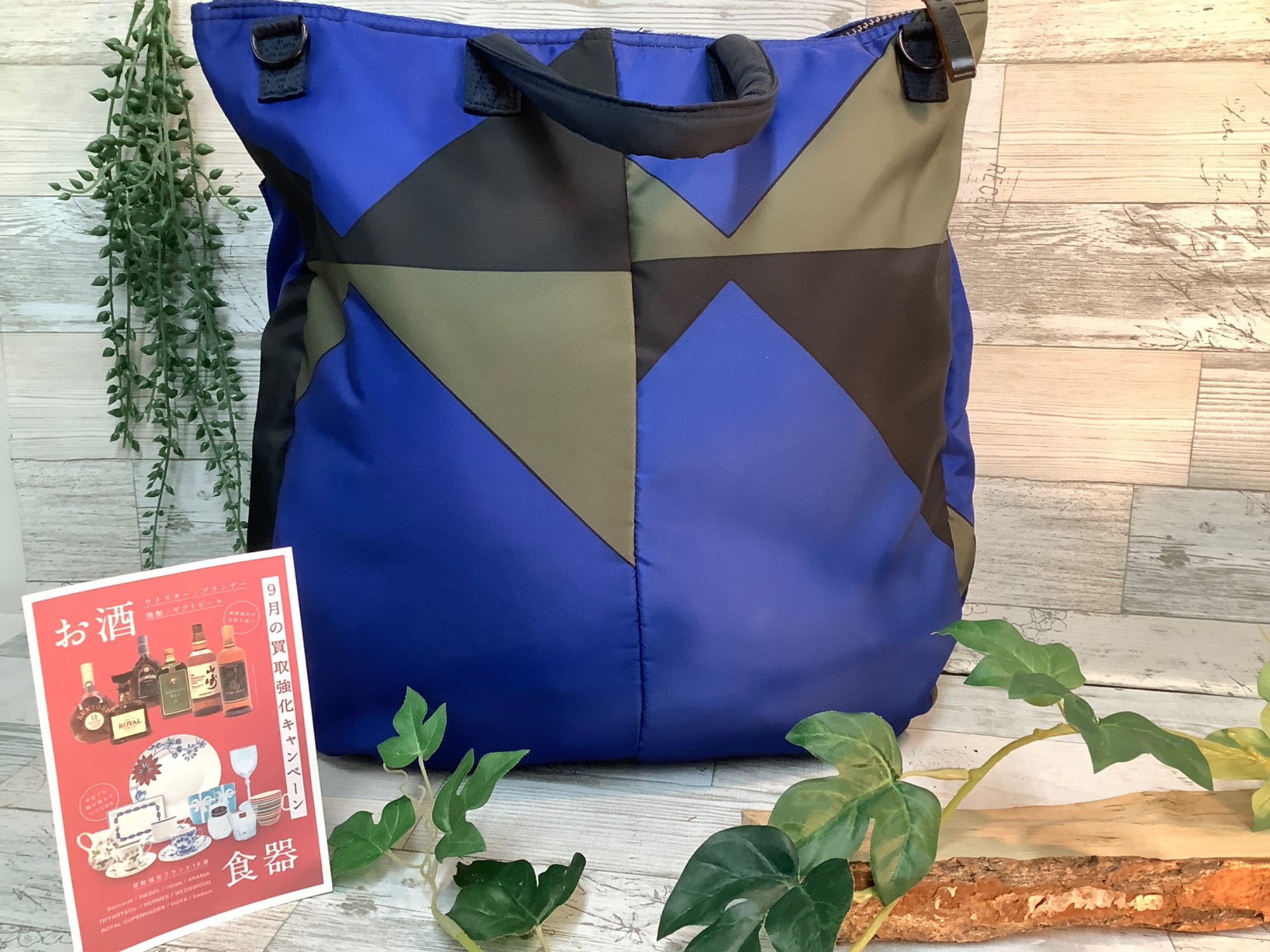 PORTER×MARNI（ポーター&マルニ）2wayヘルメットバッグ買取入荷いたし