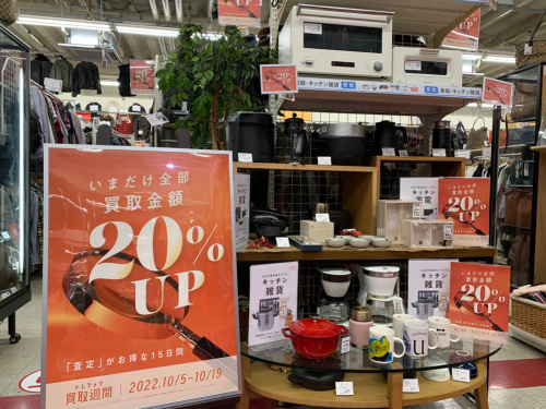 トレファクブログ画像1