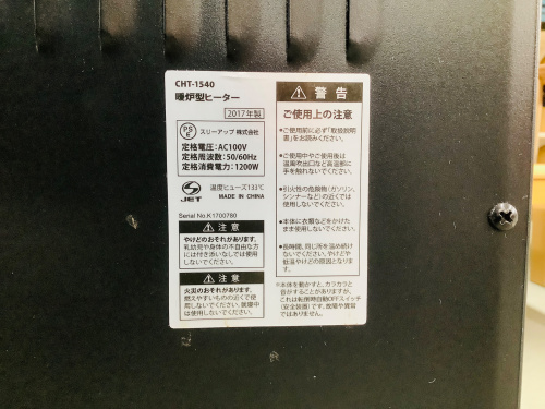 トレファクブログ画像7