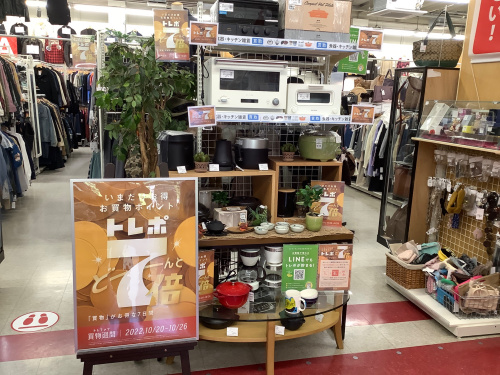 トレファクブログ画像1