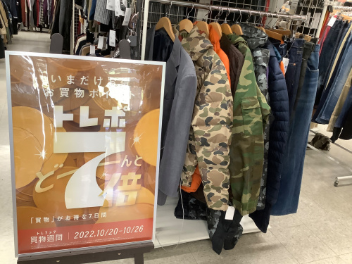 トレファクブログ画像2
