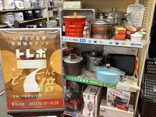 トレファクブログ画像5
