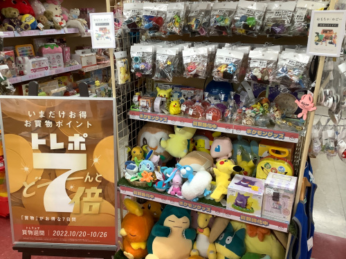 トレファクブログ画像6