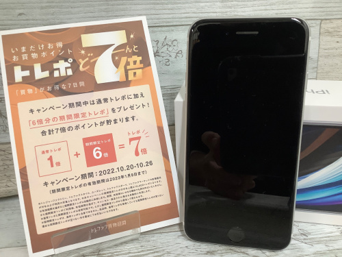 トレファクブログ画像1