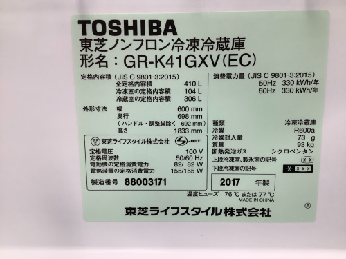 トレファクブログ画像9