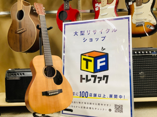 トレファクブログ画像1