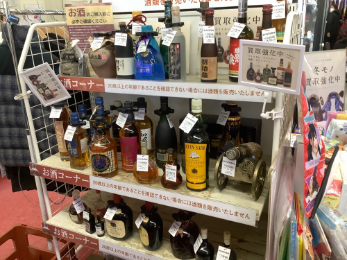 トレファクブログ画像10