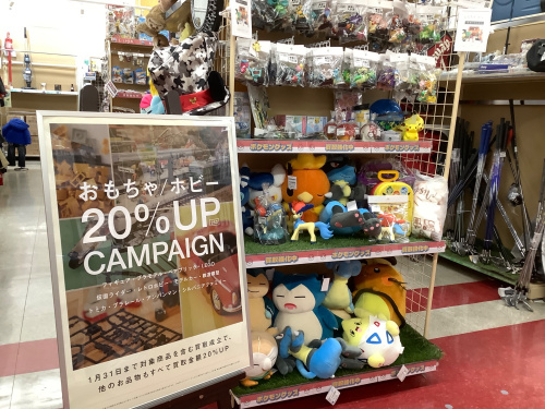 トレファクブログ画像1