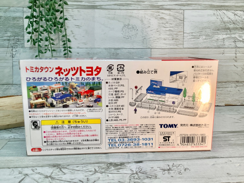 トレファクブログ画像3