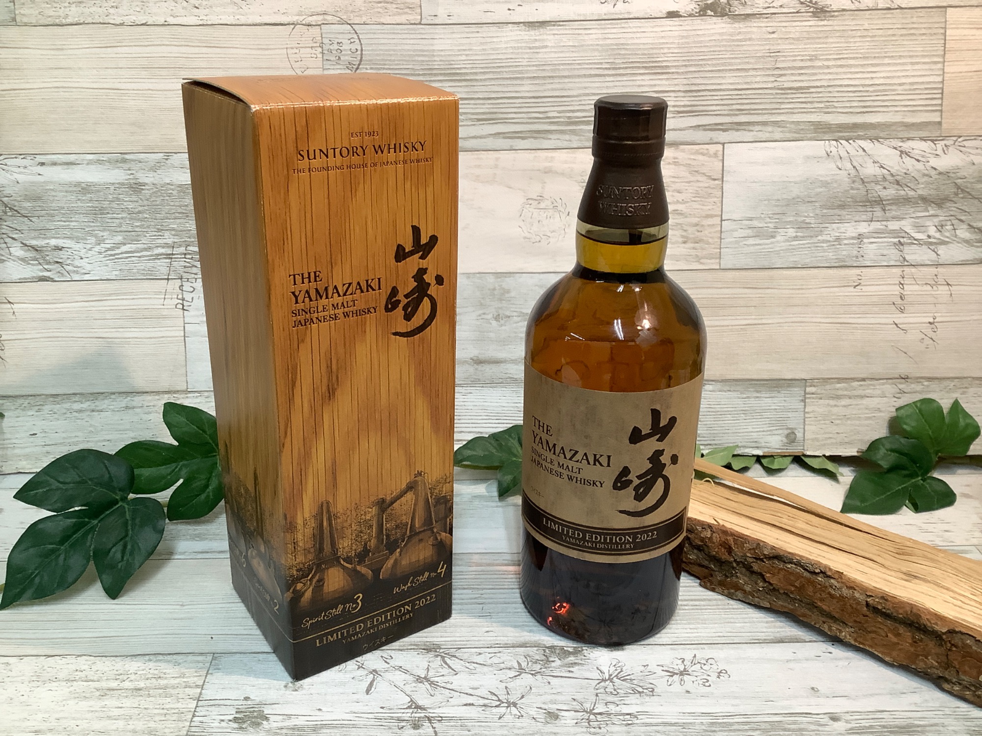 ☆人気商品 未開封山崎 ウイスキー シングルモルト 山崎 白州