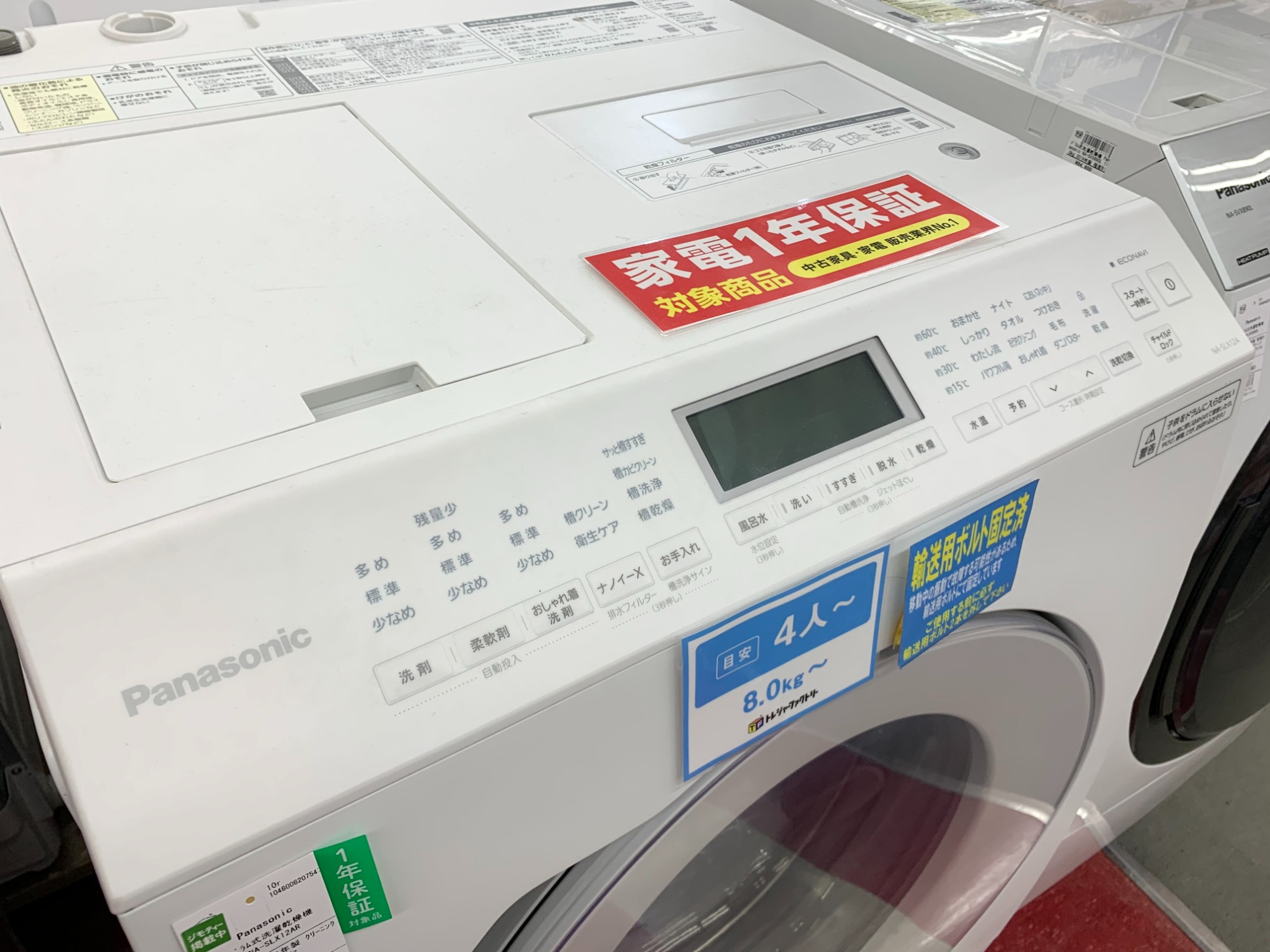 K★034 パナソニック ドラム式洗濯機 NA-SLX12AL 設置OP無料 パナソニック ドラム式洗濯乾燥機 洗濯12.0kg 乾燥6.0kg 幅60.4