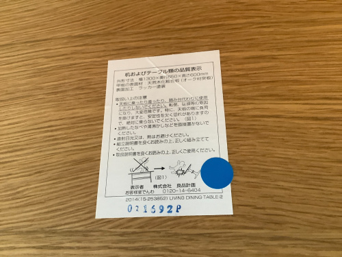 トレファクブログ画像5