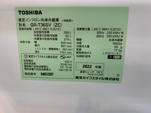トレファクブログ画像5