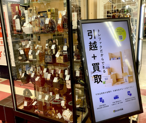 トレファクブログ画像6