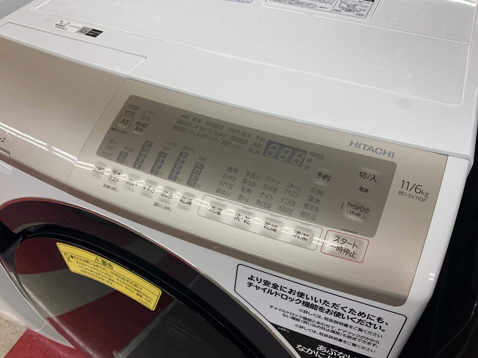 HITACHI (ヒタチ) ドラム式洗濯乾燥機 BD-SV110F 2021年製【トレファク秦野店】 HITACHI（日立）- ドラム式洗濯機 BD-SV110F 2021年製 買取入荷いたし