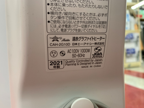 トレファクブログ画像3