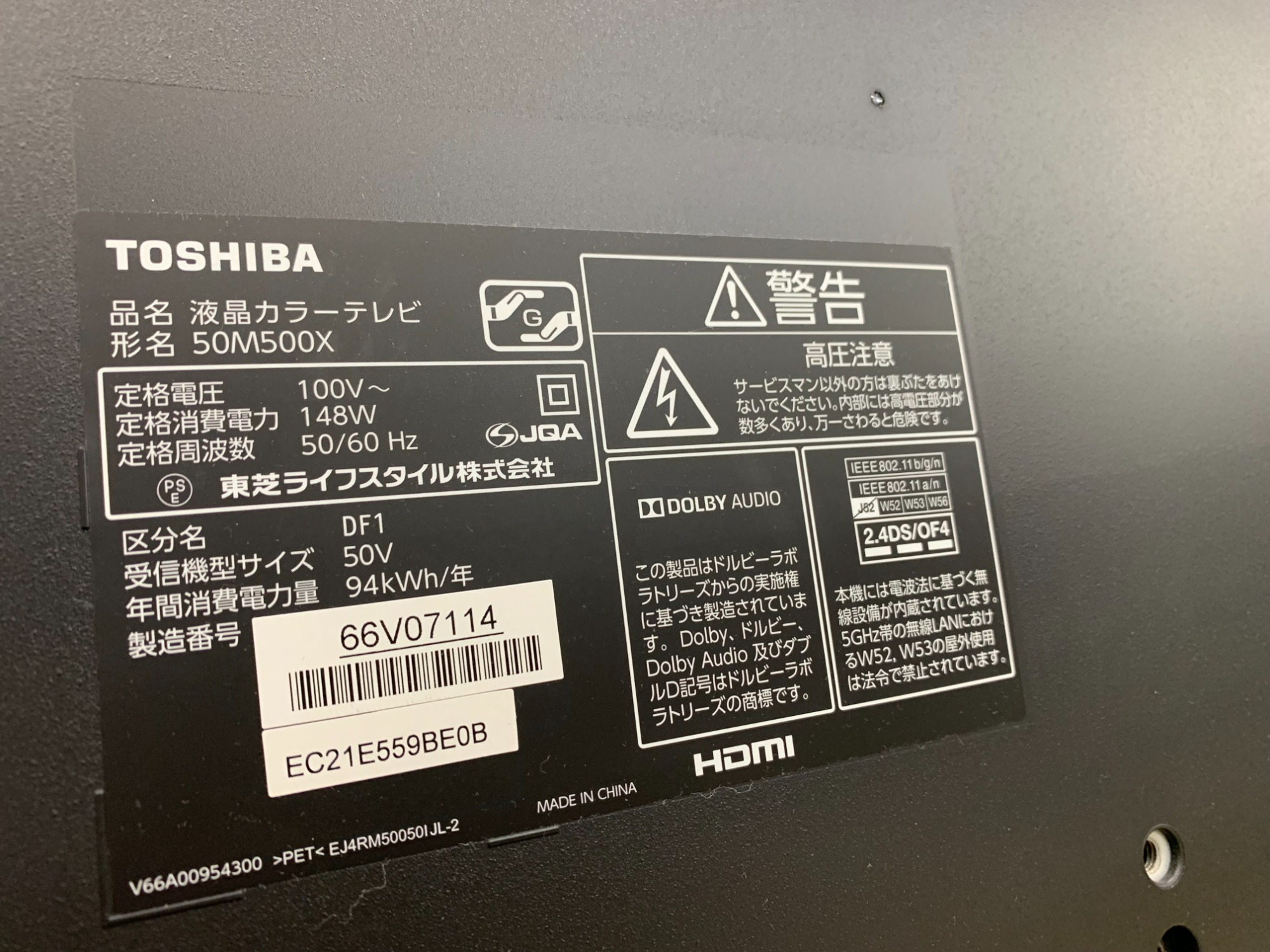 TOSHIBA(東芝) 50インチ 液晶テレビ 50M500X 2016年製買取入荷いたし