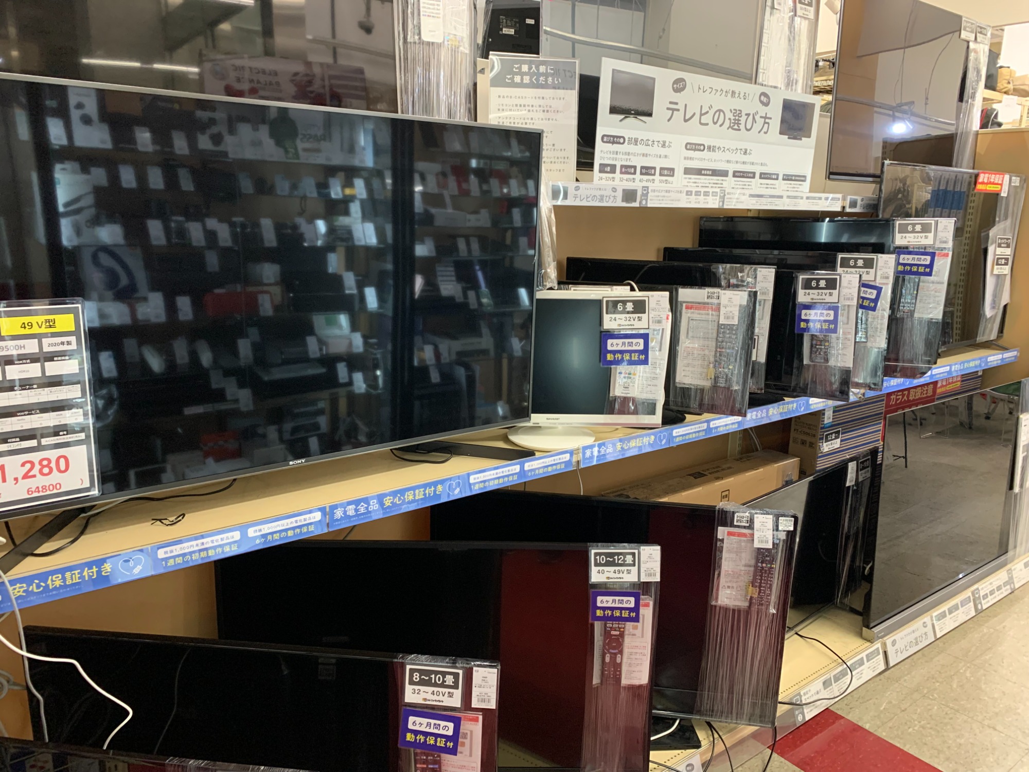 TOSHIBA(東芝) 50インチ 液晶テレビ 50M500X 2016年製買取入荷いたし