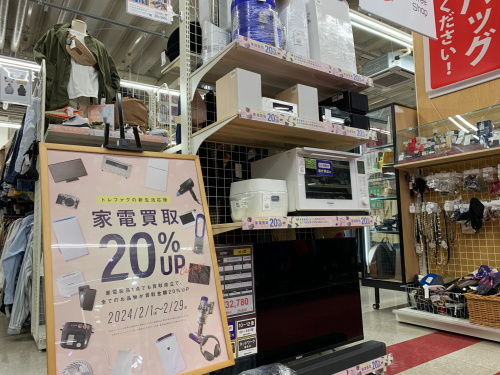 トレファクブログ画像1