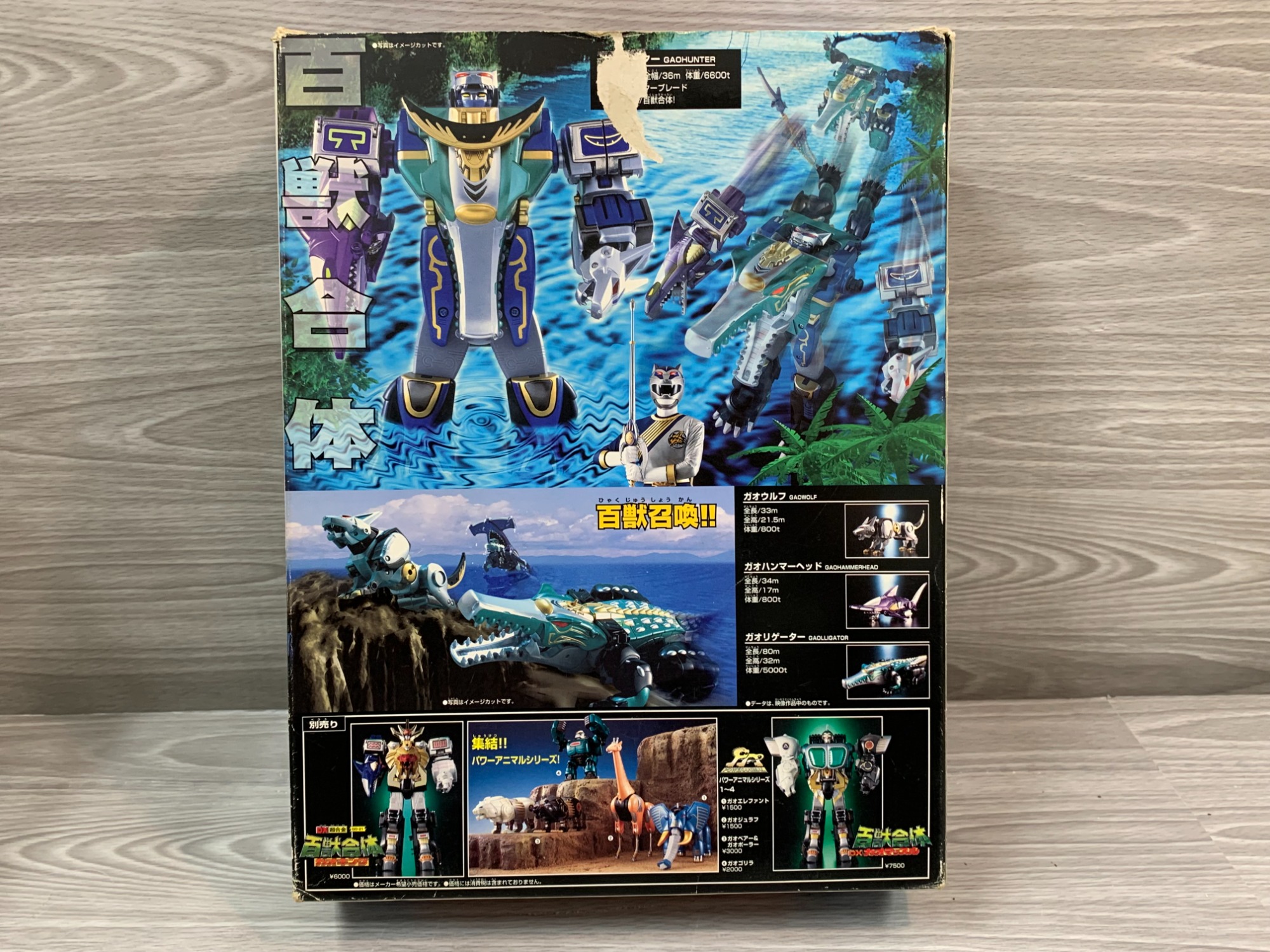 スマホで購入』百獣戦隊ガオレンジャー DXガオハンター 買取入荷いたし