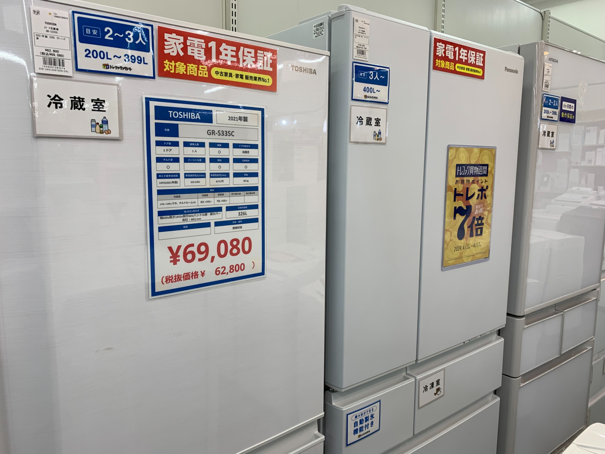 【値下げしました！】ポータブル冷蔵庫【トレファク秦野店】 店舗：秦野店｜在庫：あり】商品一覧｜中古・リサイクルショップの公式