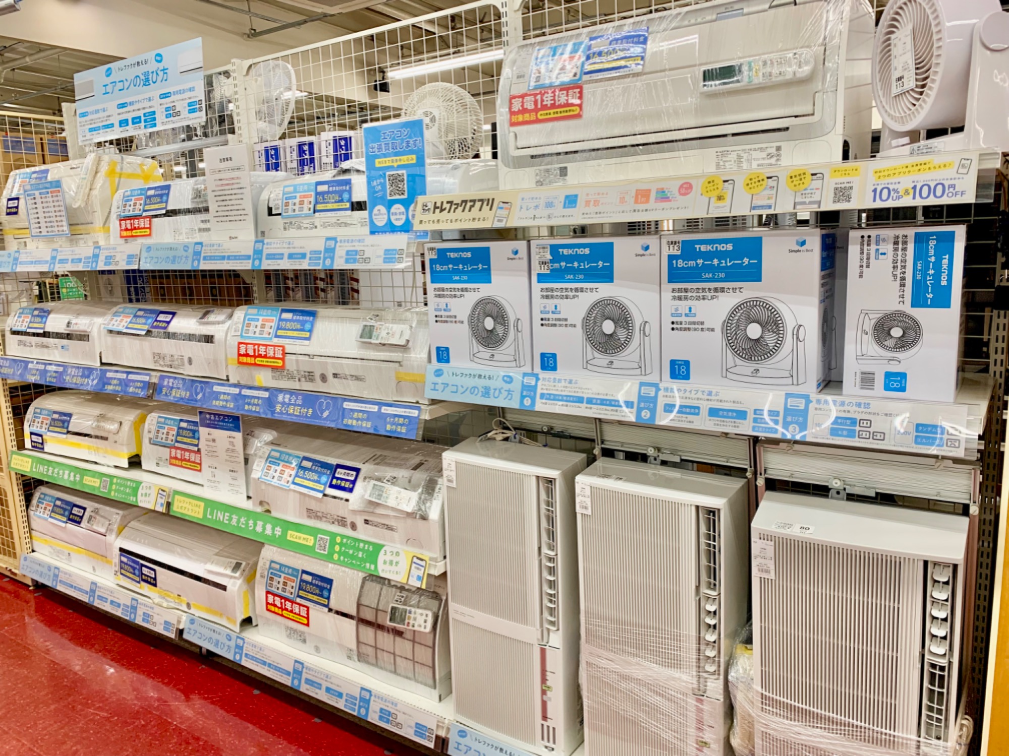 【値下げしました！】ポータブル冷蔵庫【トレファク秦野店】 キーワード：ポータブル冷蔵庫】商品一覧｜中古・リサイクルショップの