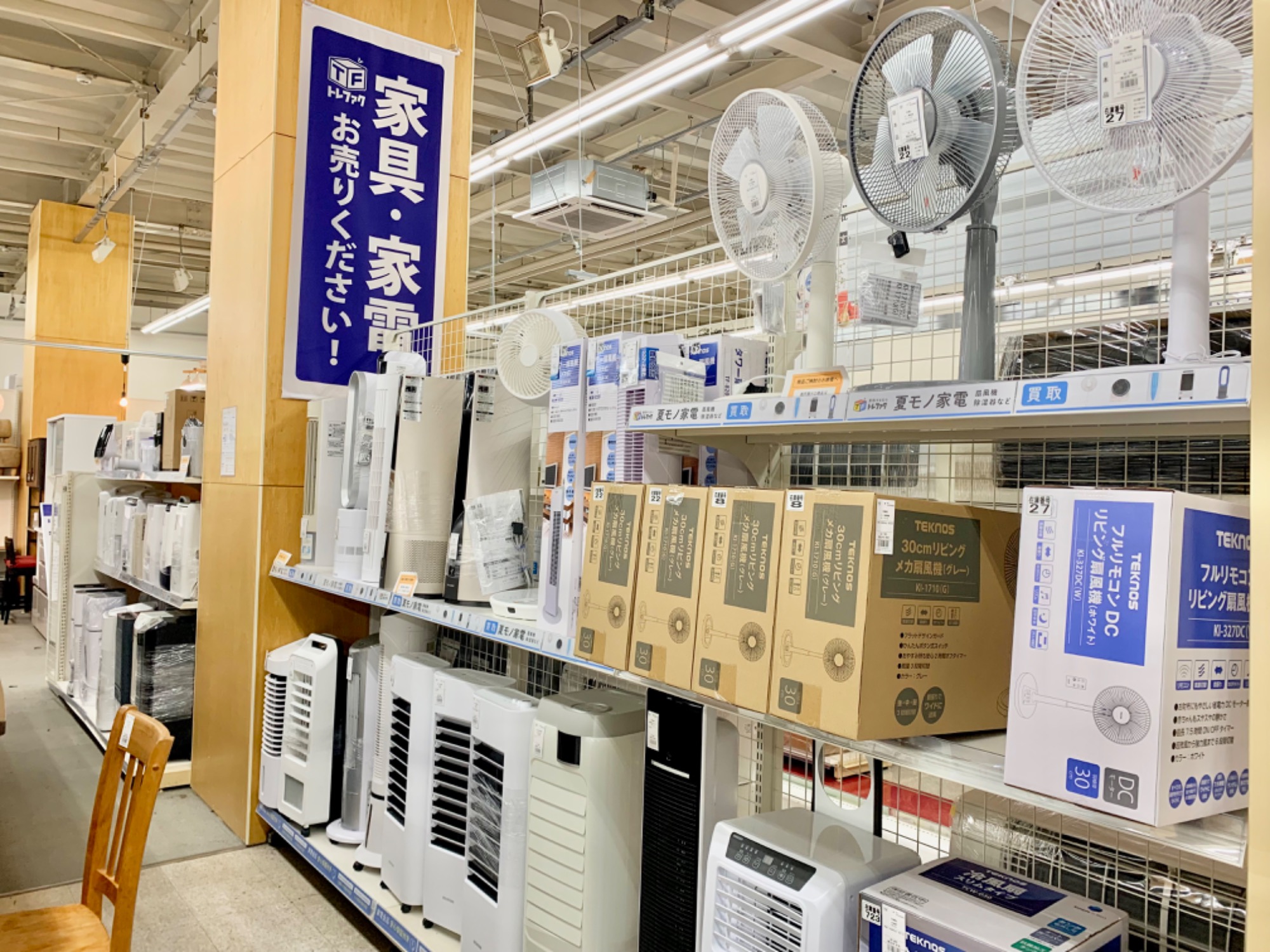 エアコンを買うならトレファク！豊富な品揃えをご紹介！｜2024年06月06