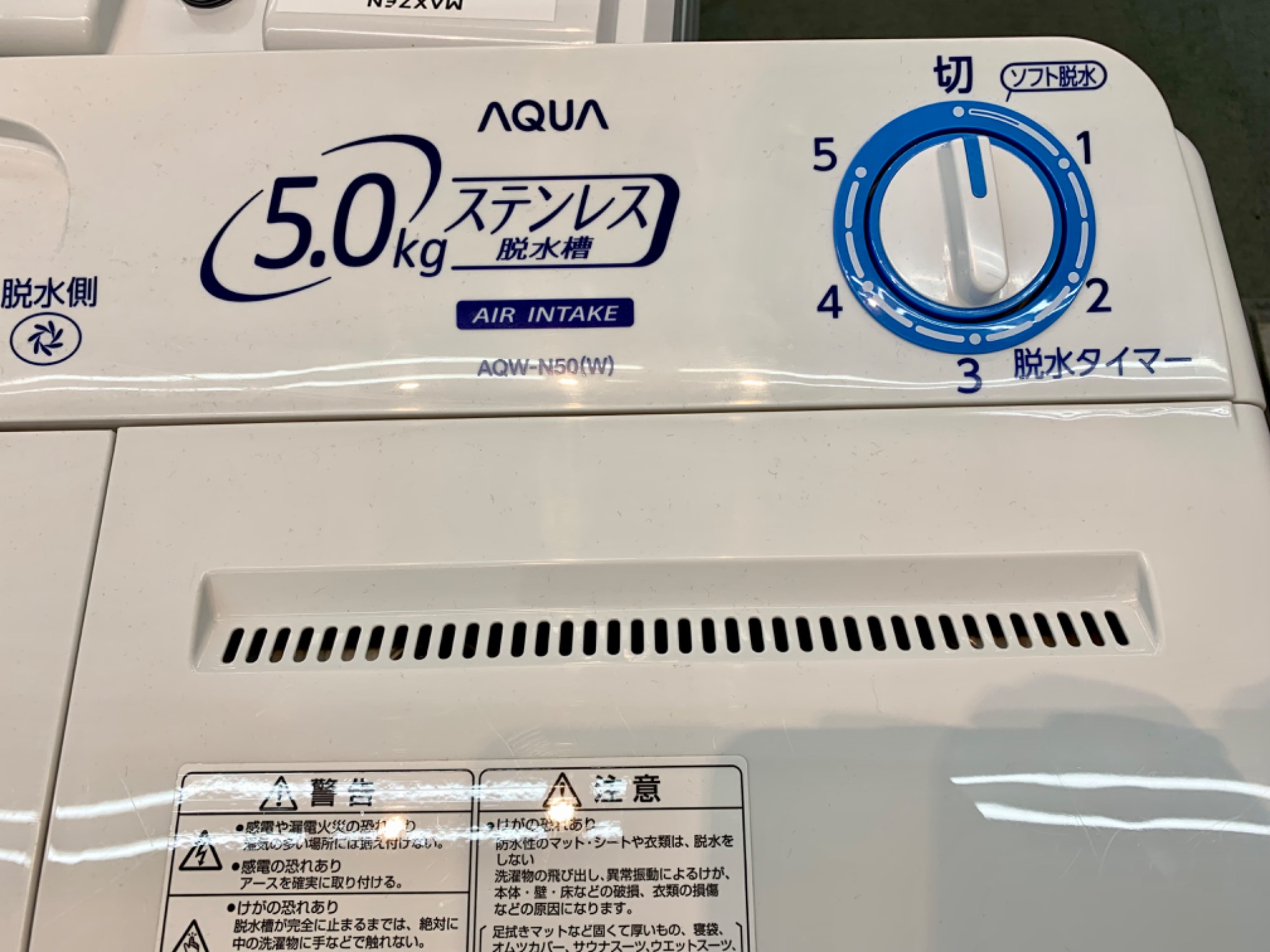 家電買取強化中！！！AQUA(アクア)2槽式洗濯機5.0kg AQW-N50買取入荷